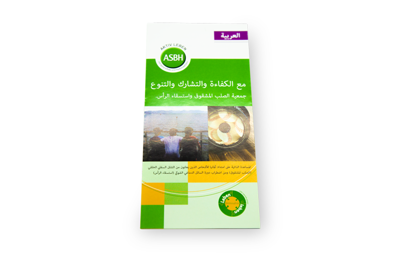 Flyer - Mit Kompetenz, Gemeinsamkeit und Vielfalt (Arabisch)